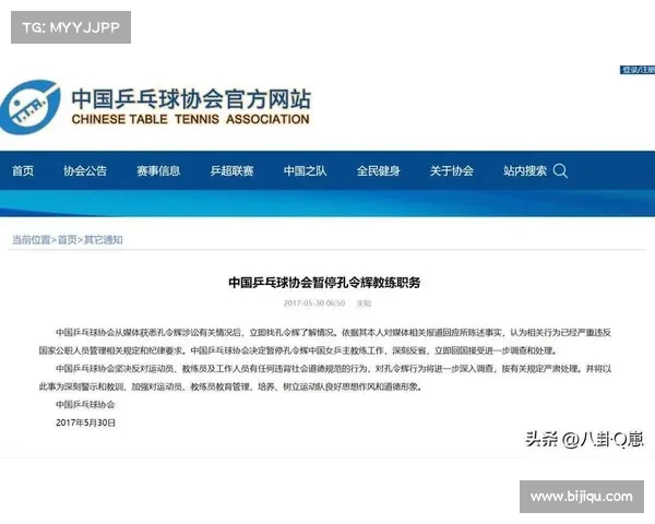 从奥运大满贯到被弃之路孔令辉为何最终被国家队放弃揭秘真相背后的隐情 从奥运大满贯到被弃之路孔令辉为何最终被国家队放弃揭秘真相背后的隐情
