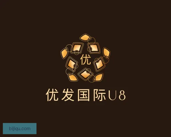 知道优发国际u8